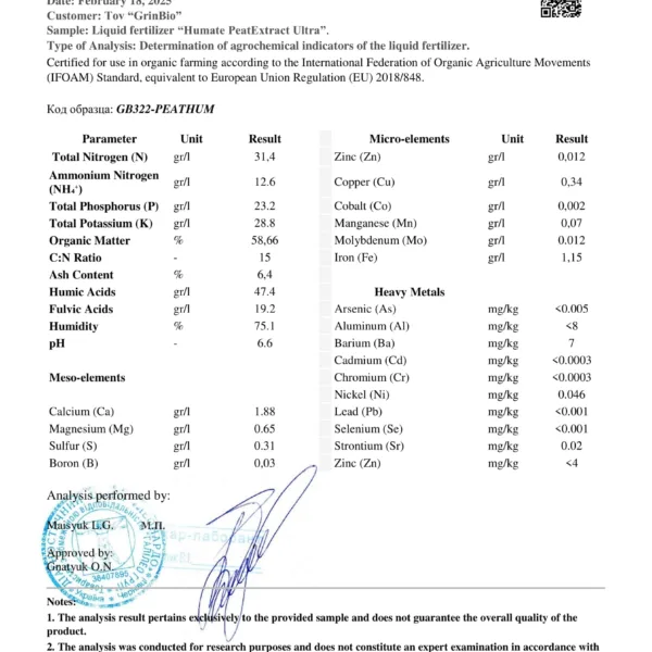 Second image of Humate Peat Extract Ultra BASE™