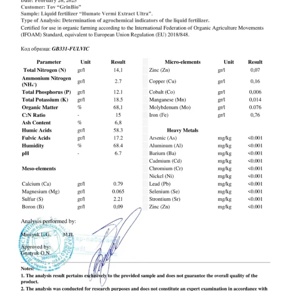 Second image of Humate VermiExtract Ultra