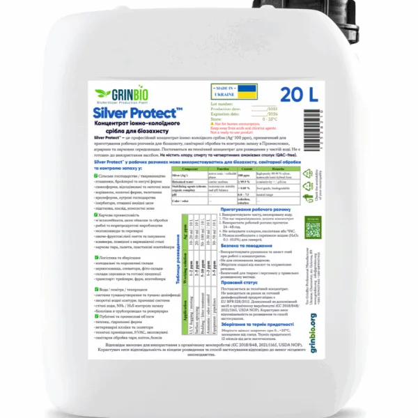 Second image of Silver Protect™ 100 ppm Concentrate RU