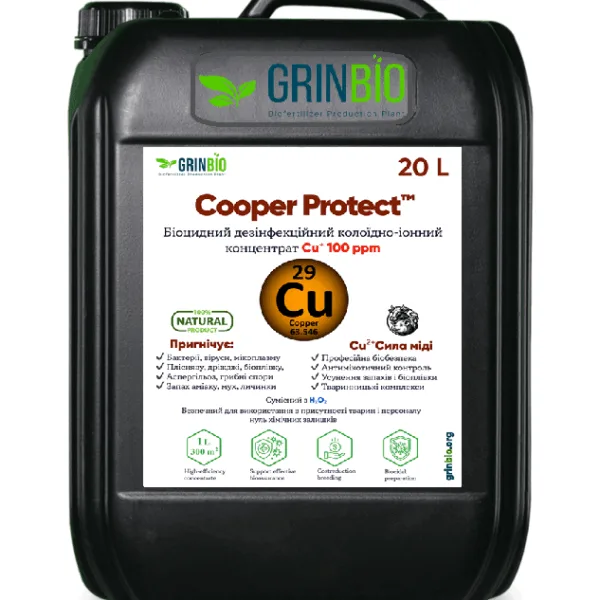 Cooper Protect™ 100 ppm Concentrate RU