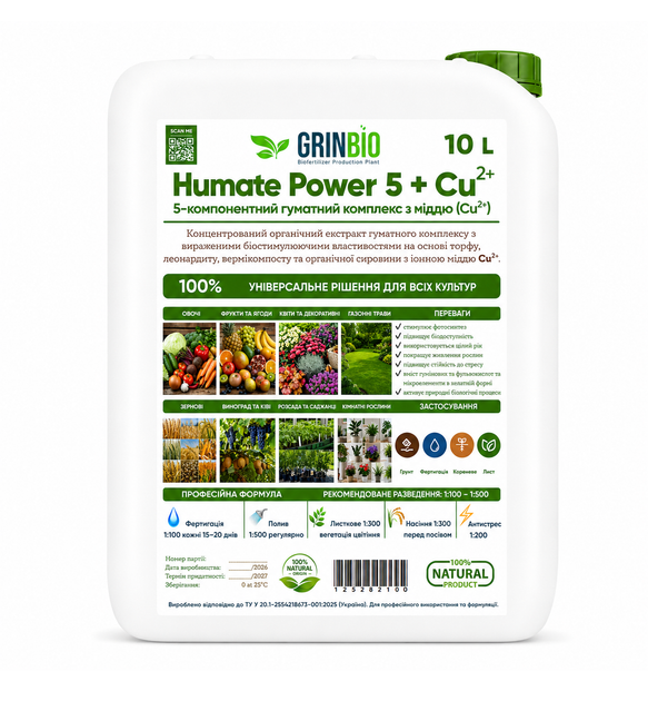 GrinBio Humate Power 5+ Cu²⁺