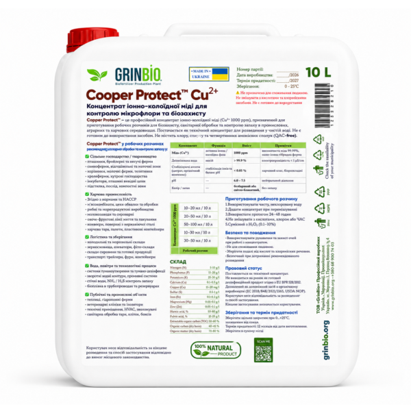 Second image of Cooper Protect™ 1000 ppm Concentrate RU
