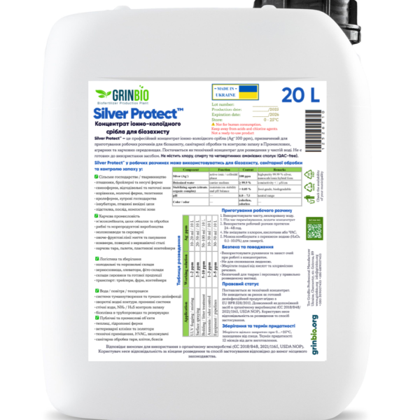 Second image of Silver Protect™ 100 ppm Concentrate RU